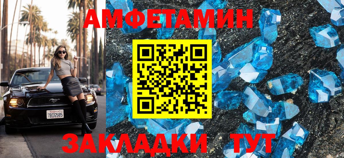 Амфетамин  Amphetamine 97%  АМФ  Новошахтинск  Вход с VPN 