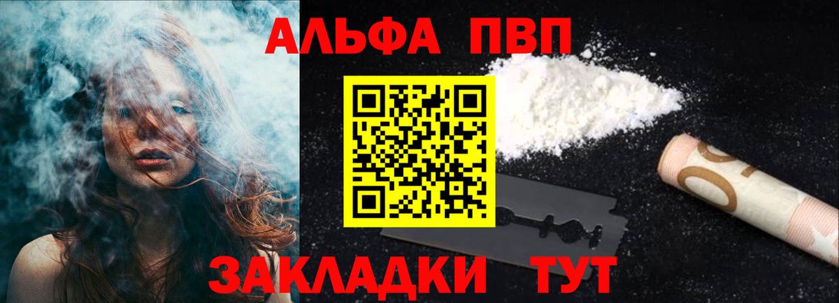 Новошахтинск  A PVP СК  Вход с VPN  APVP Соль 
