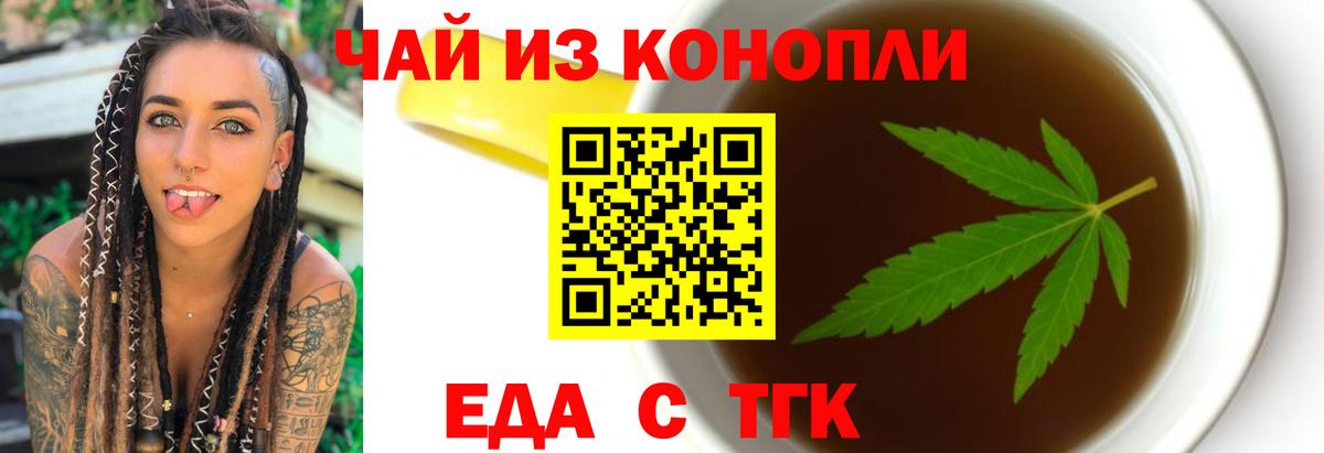 Новошахтинск  Cannafood конопля  Вход с VPN 