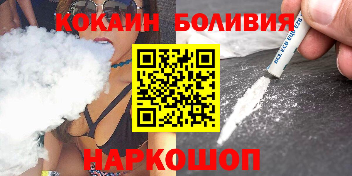 COCAIN Эквадор Новошахтинск