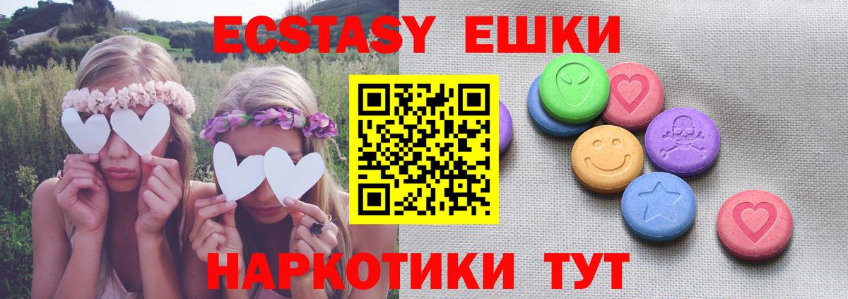Новошахтинск  Экстази таблы  Ecstasy Cube  Вход с VPN 