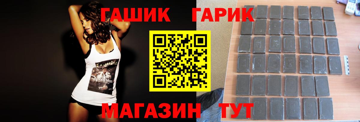 Новошахтинск  ГАШ VHQ  ГАШИШ  Вход с VPN  Гашиш хэш 