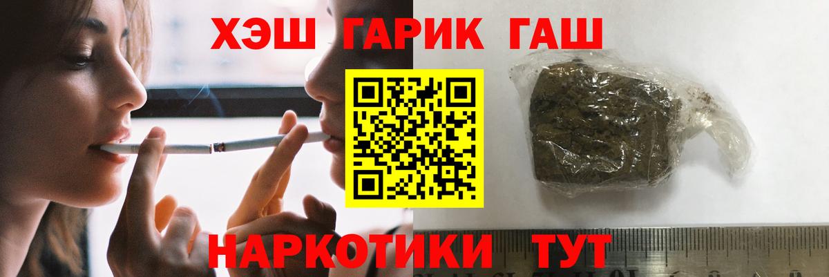 ГАШИШ гарик Новошахтинск