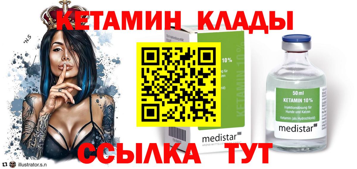 КЕТАМИН VHQ  Вход с VPN  Новошахтинск 