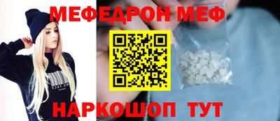 меф VHQ Славгород
