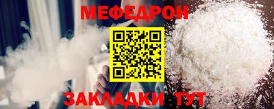 мефедрон Славянск-на-Кубани