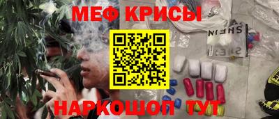мефедрон Славянск-на-Кубани