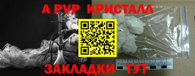 мефедрон Славянск-на-Кубани