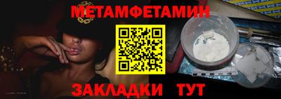 первитин Сланцы