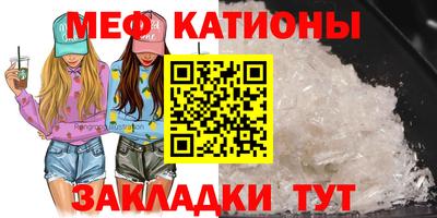 меф VHQ Славгород