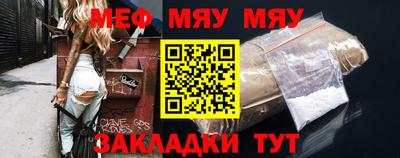 мефедрон Славянск-на-Кубани