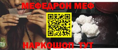 мефедрон Славянск-на-Кубани