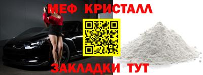 меф VHQ Славгород