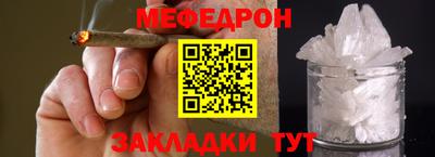 меф VHQ Славгород