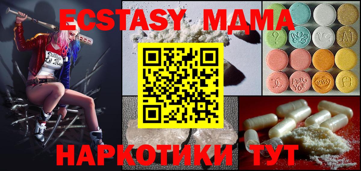 MDMA молли Новошахтинск
