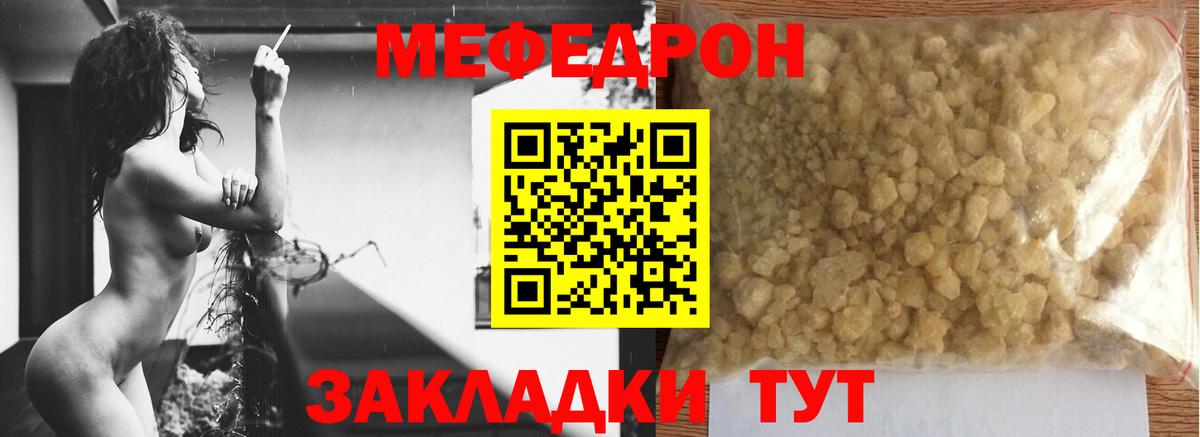 Новошахтинск  МЯУ-МЯУ 4 MMC  МЕФ 4 MMC  Вход с VPN 