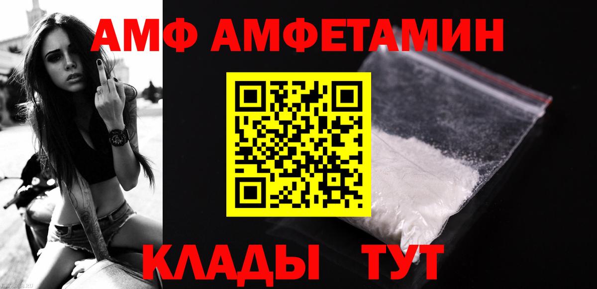 Первитин винт  МЕТАМФЕТАМИН  Новошахтинск  Вход с VPN 