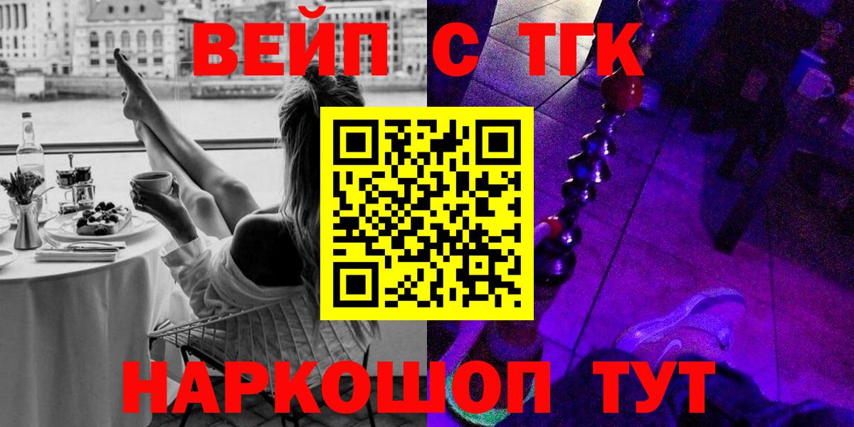 Новошахтинск  ТГК гашишное масло  Вход с VPN 
